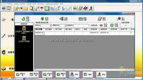 車(chē)輛廣告管理軟件 驅(qū)動(dòng)行業(yè)數(shù)字化的智能解決方案
