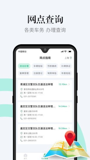 全方位解析 如何安全下載并使用交管12123違章查詢(xún)App