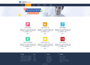 企業(yè)軟件產(chǎn)品下載中心與招生輔助軟件服務(wù) 提升效率的雙引擎