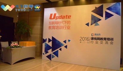 課棧網學費分期服務落地廈門，以金融科技驅動培訓行業互聯化升級